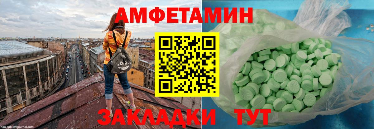 АМФ VHQ  shop формула  Буйнакск  Вход с VPN 