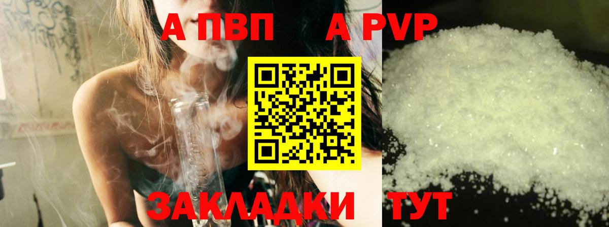 Альфа ПВП СК КРИС  Alfa_PVP VHQ  Alpha-PVP кристаллы  Вход с VPN  Буйнакск 