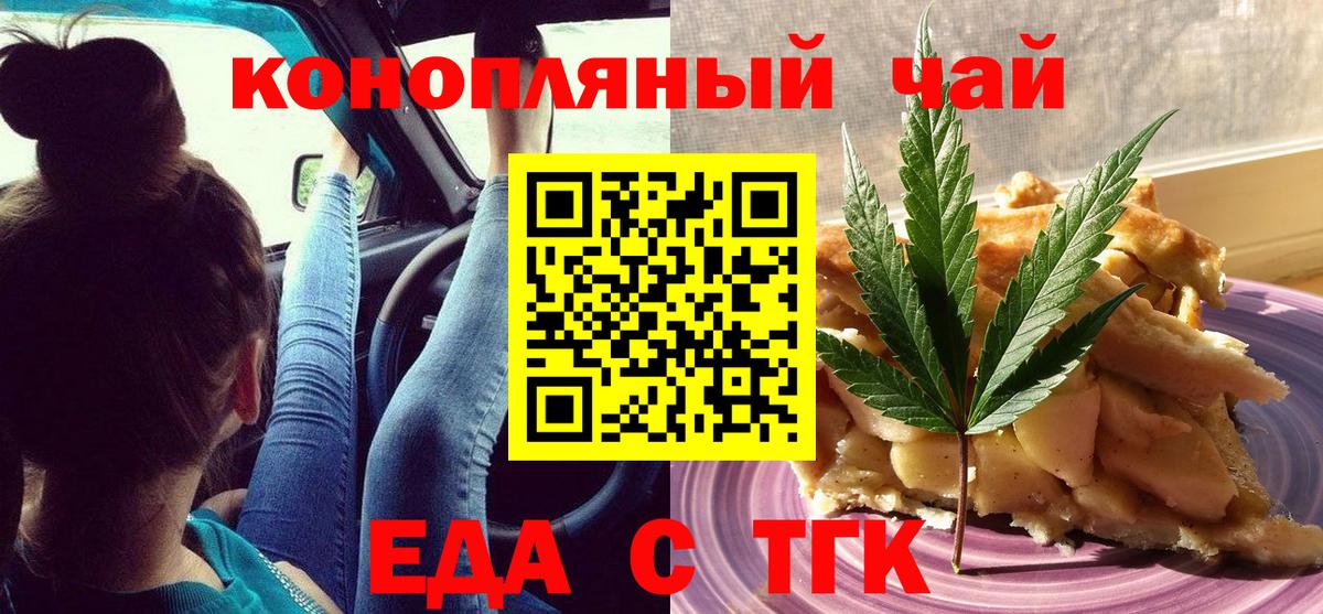 Canna-Cookies конопля  Вход с VPN  Буйнакск 