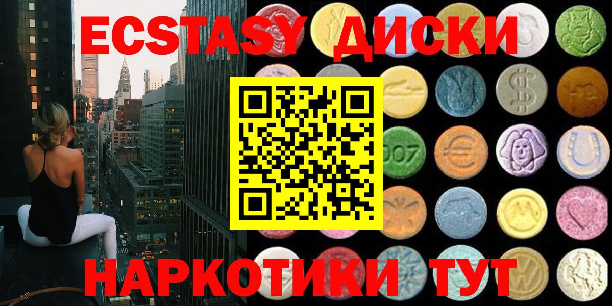 Ecstasy  ЭКСТАЗИ круглые  Буйнакск  hydra как войти  Ecstasy 250 мг  Вход с VPN 