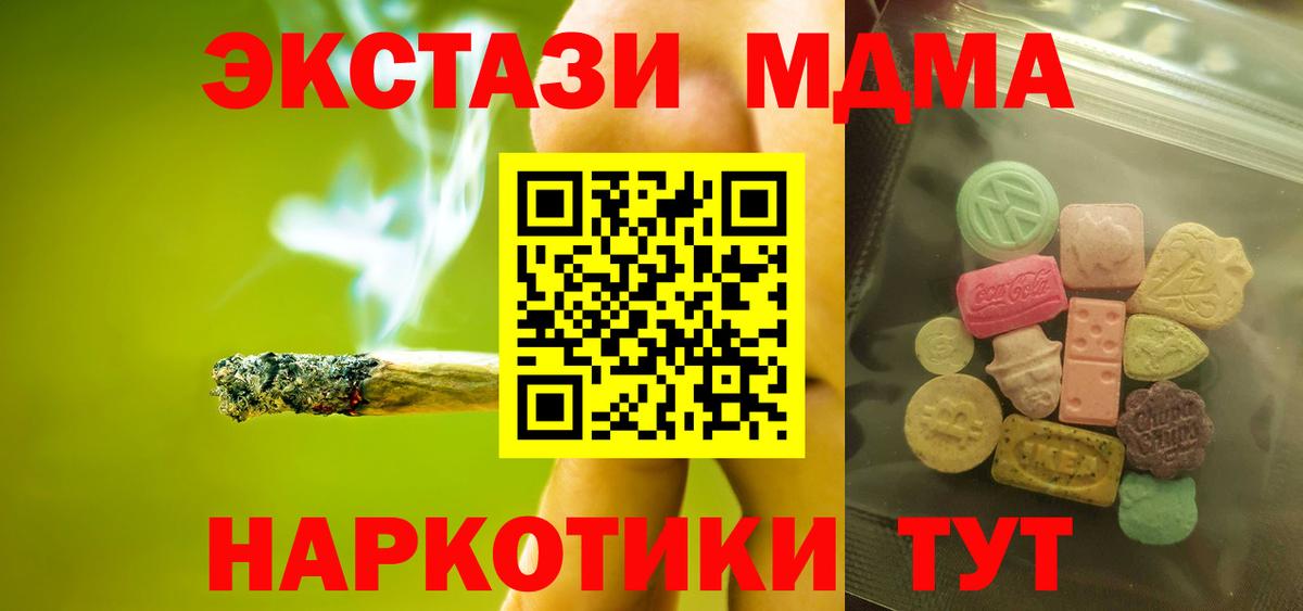 ЭКСТАЗИ 280 MDMA Буйнакск