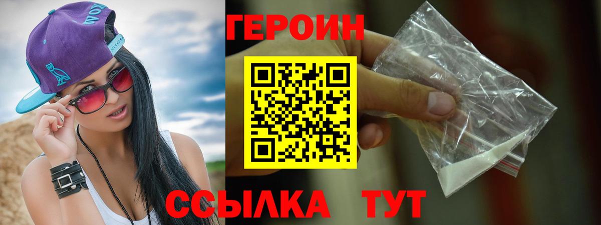 Героин герыч Буйнакск