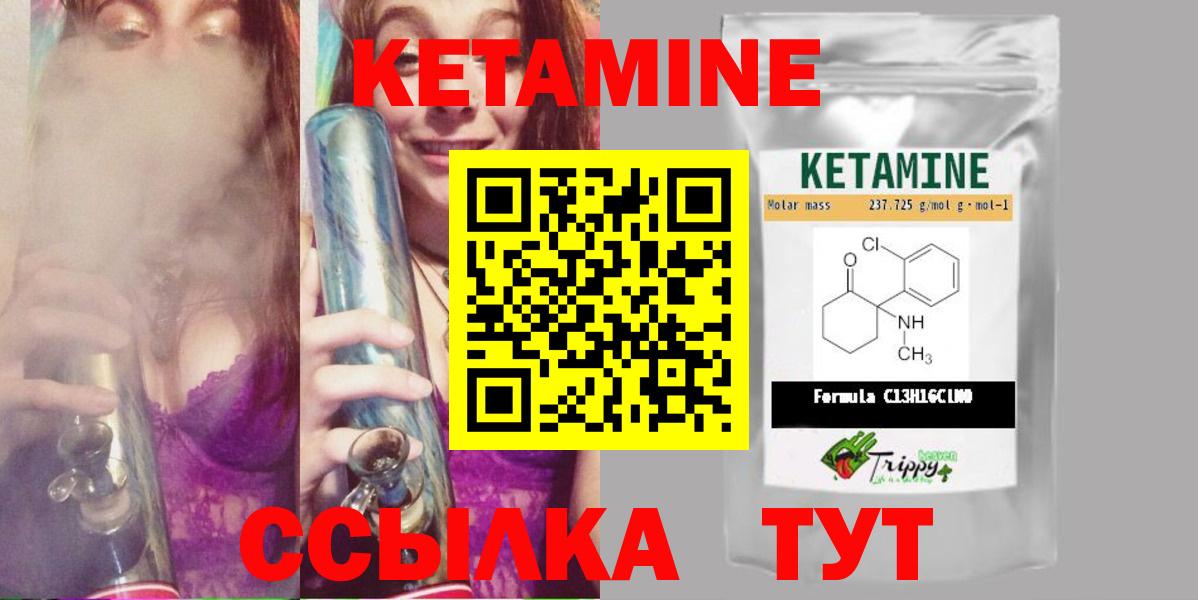 Буйнакск  КЕТАМИН ketamine  Вход с VPN 