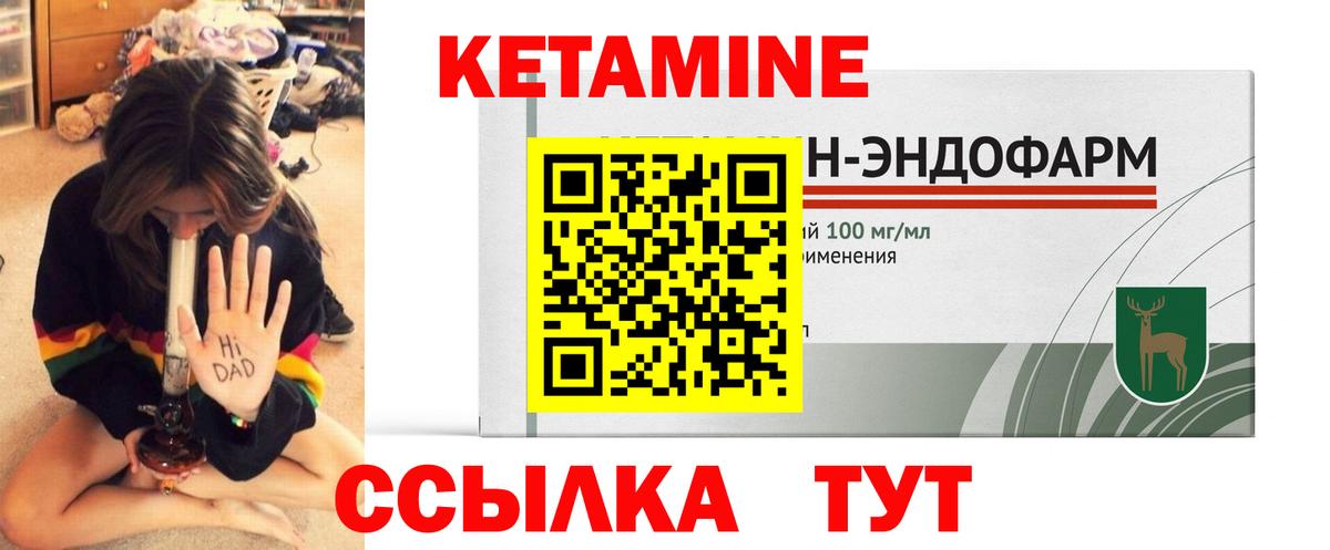 КЕТАМИН ketamine Буйнакск