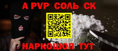 альфа пвп VHQ Кунгур