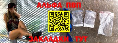 альфа пвп VHQ Кунгур