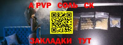альфа пвп VHQ Кунгур