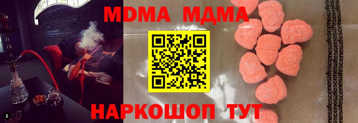 МДМА Molly  Вход с VPN  Буйнакск  МДМА Molly 