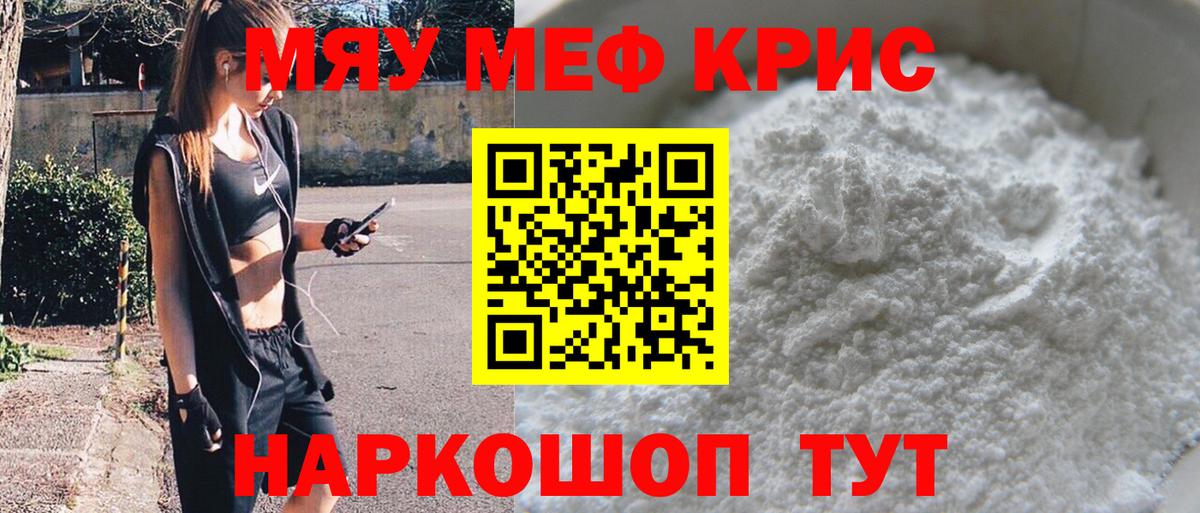 как найти закладки  МЯУ-МЯУ  Меф  Буйнакск  Вход с VPN  МЯУ-МЯУ VHQ 