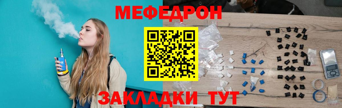 Меф мяу мяу Буйнакск