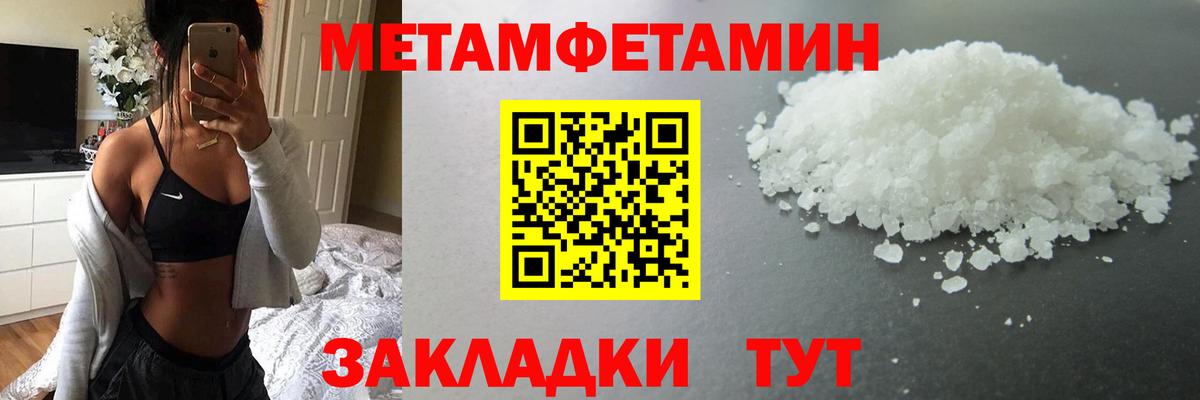 Метамфетамин мет Буйнакск