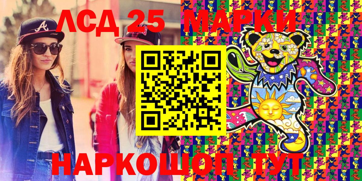 Буйнакск  Марки NBOMe  Вход с VPN  Марки 25I-NBOMe 1,8мг 